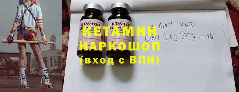 КЕТАМИН ketamine  hydra tor  Полтавская 